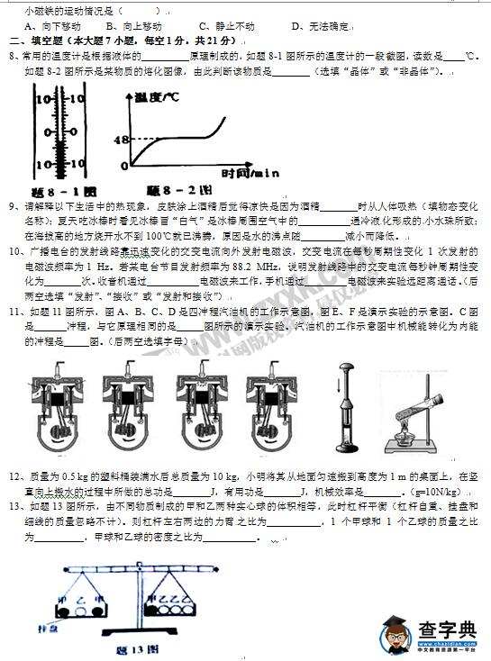 2016广东省考中考物理试题及答案