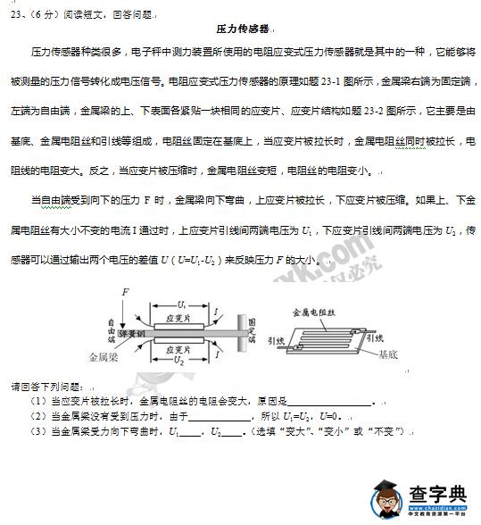 2016广东省考中考物理试题及答案