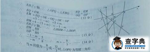 2016山西中考数学试题及答案