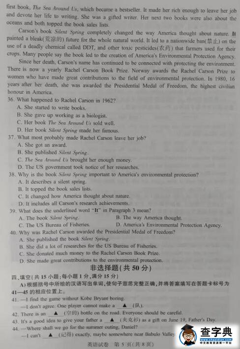 2016江苏南京中考英语试题及答案