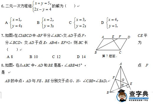 2016丹东中考数学试题及答案