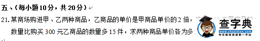 2016丹东中考数学试题及答案