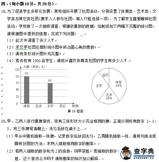 2016丹东中考数学试题及答案