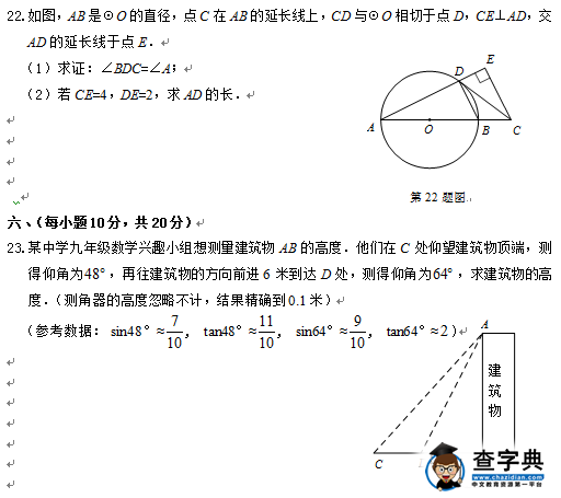 2016丹东中考数学试题及答案