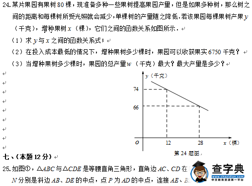 2016丹东中考数学试题及答案