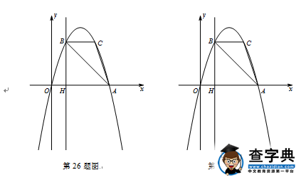 2016丹东中考数学试题及答案