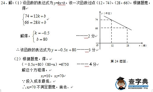 2016丹东中考数学试题及答案