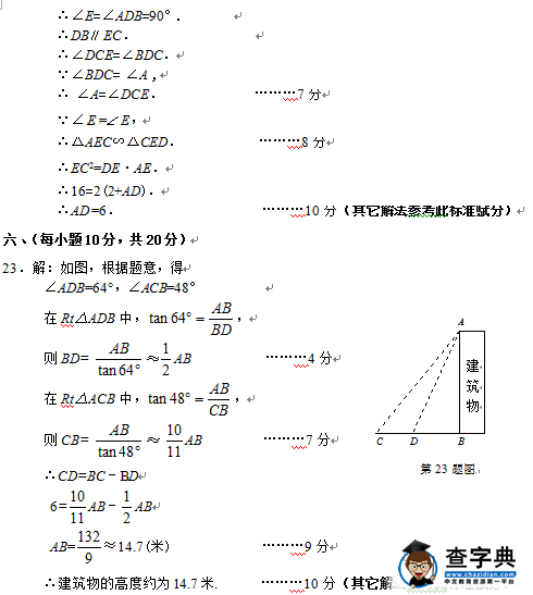 2016丹东中考数学试题及答案