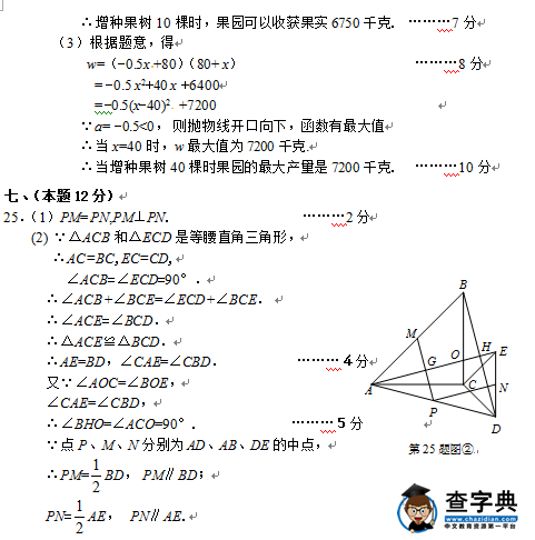 2016丹东中考数学试题及答案