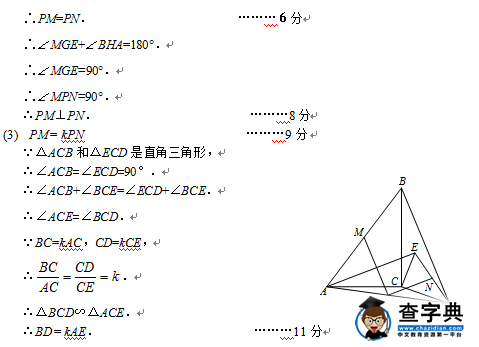 2016丹东中考数学试题及答案