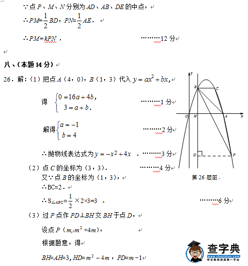 2016丹东中考数学试题及答案