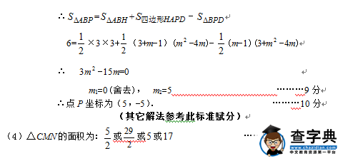 2016丹东中考数学试题及答案