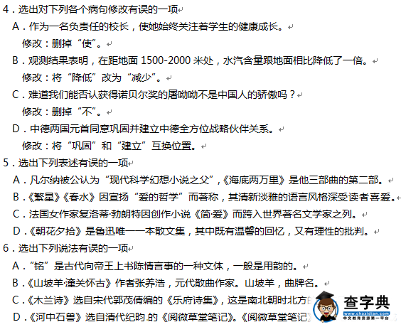 2016丹东中考语文试题及答案