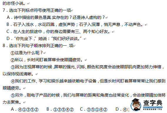 2016丹东中考语文试题及答案