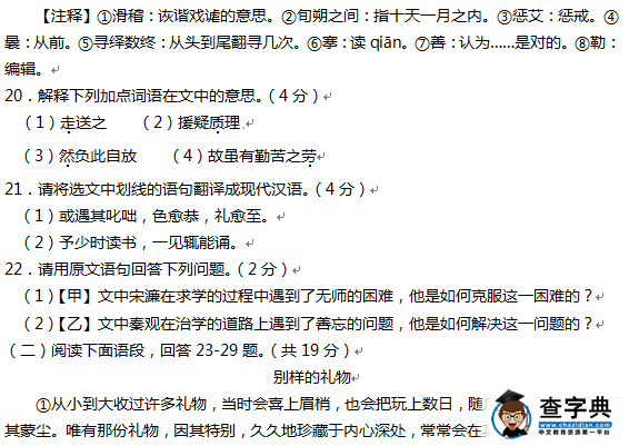 2016丹东中考语文试题及答案