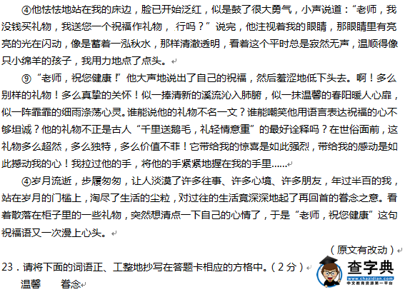 2016丹东中考语文试题及答案