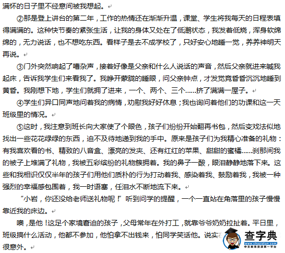 2016丹东中考语文试题及答案