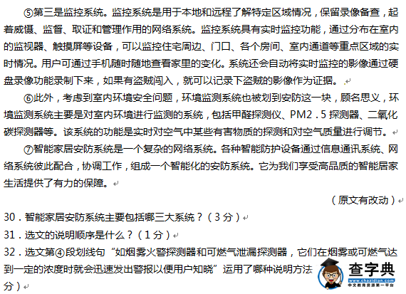 2016丹东中考语文试题及答案