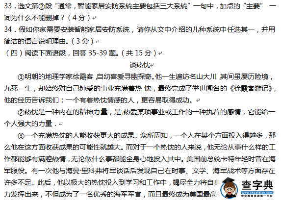 2016丹东中考语文试题及答案