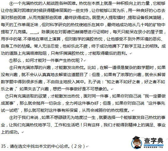 2016丹东中考语文试题及答案