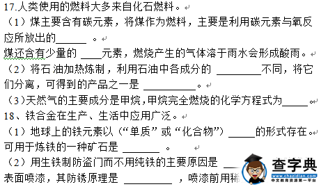 2016大连中考化学试题及答案
