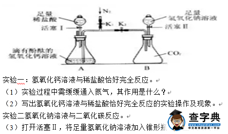 2016大连中考化学试题及答案