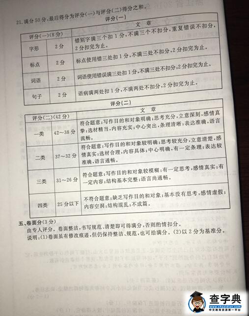 2016浙江湖州中考语文试题及答案