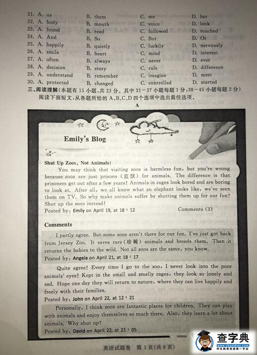 2016浙江湖州中考英语试题及答案