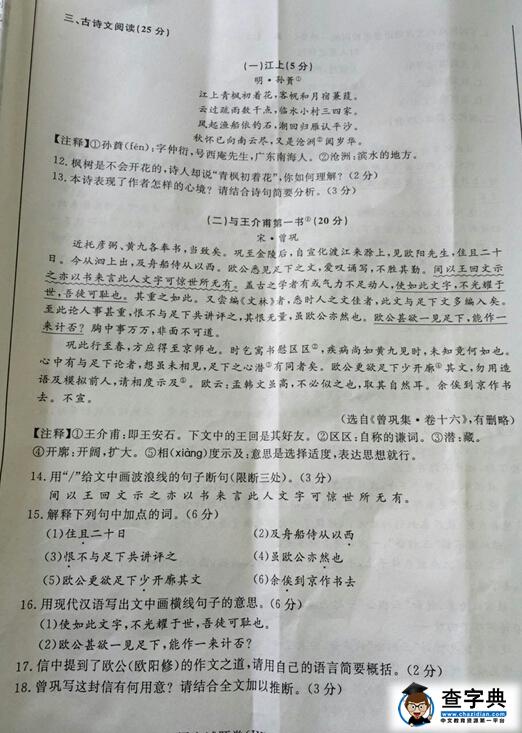 2016浙江嘉兴中考语文试题及答案