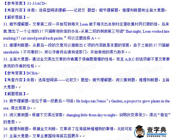 2016浙江嘉兴中考英语试题及答案