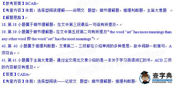 2016浙江嘉兴中考英语试题及答案