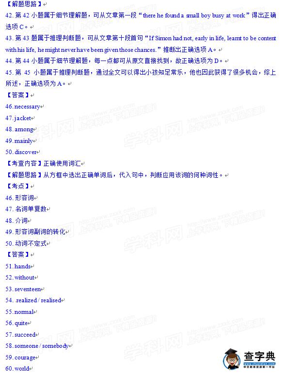 2016浙江嘉兴中考英语试题及答案