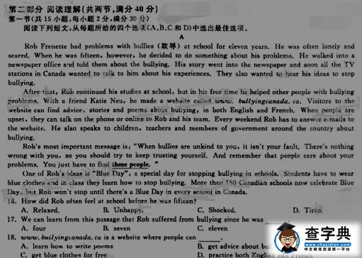 2016浙江杭州中考英语试题及答案