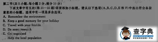 2016浙江杭州中考英语试题及答案