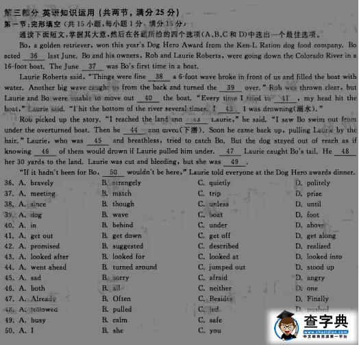 2016浙江杭州中考英语试题及答案