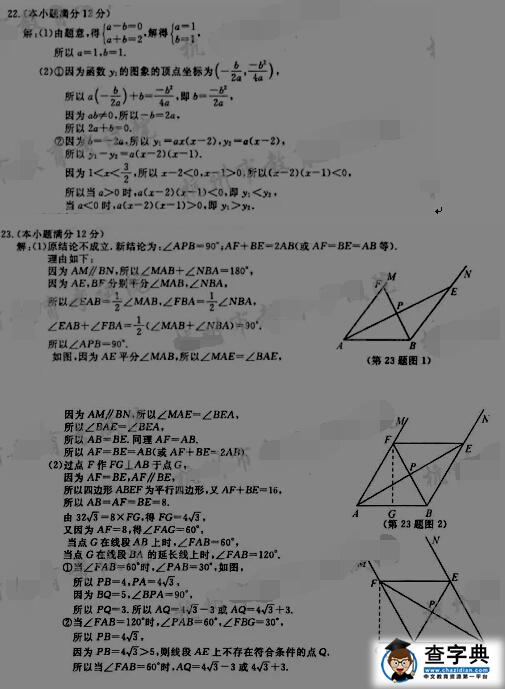 2016浙江杭州中考数学试题及答案