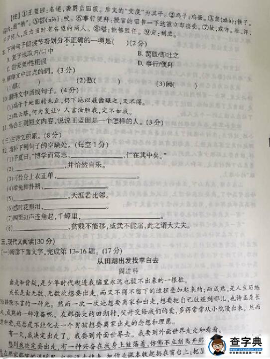 2016江西省考中考语文试题及答案