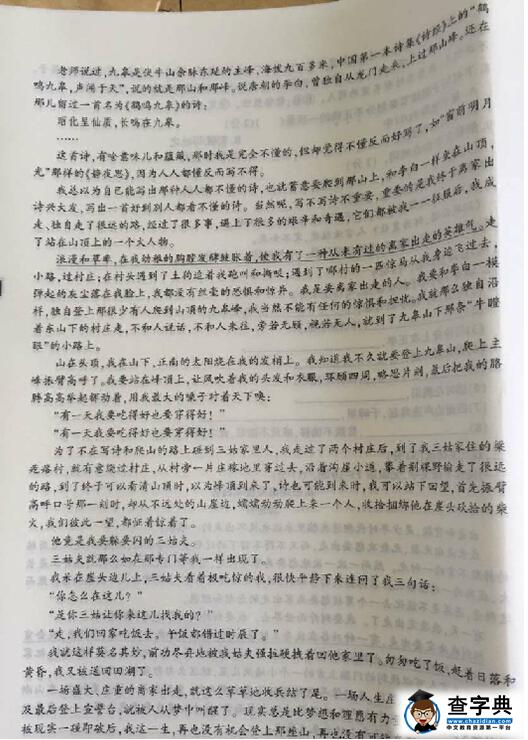 2016江西省考中考语文试题及答案