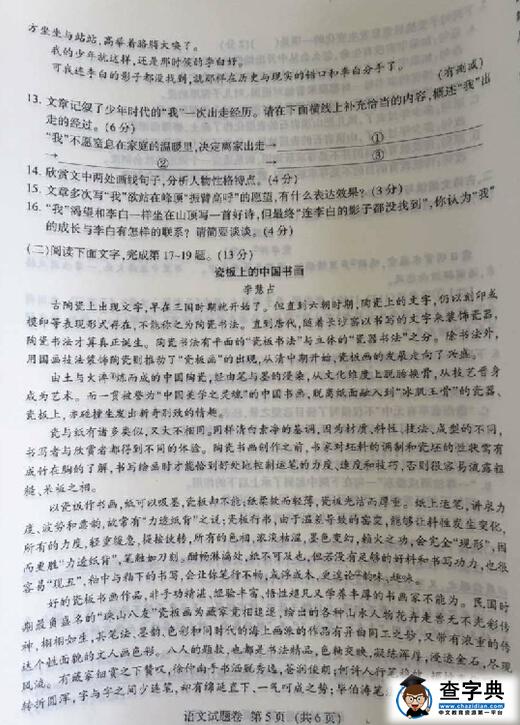2016江西省考中考语文试题及答案