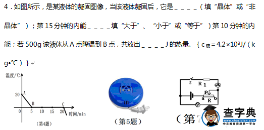 2016锦州中考物理试题及答案