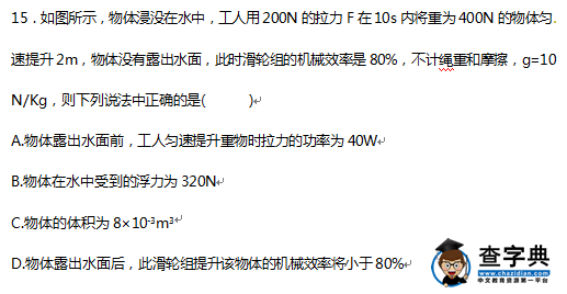 2016锦州中考物理试题及答案
