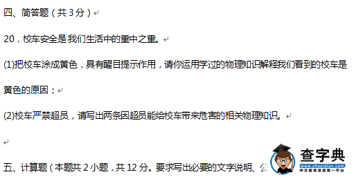 2016锦州中考物理试题及答案