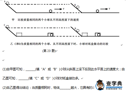 2016锦州中考物理试题及答案
