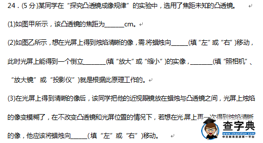 2016锦州中考物理试题及答案