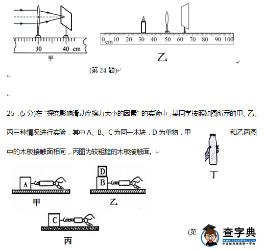 2016锦州中考物理试题及答案