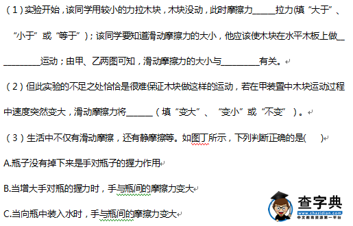 2016锦州中考物理试题及答案