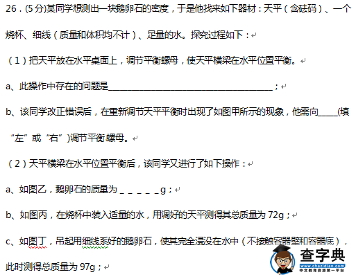 2016锦州中考物理试题及答案