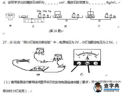 2016锦州中考物理试题及答案
