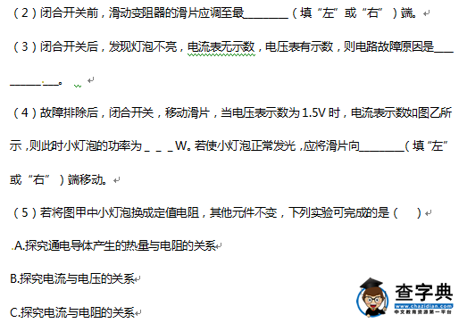 2016锦州中考物理试题及答案