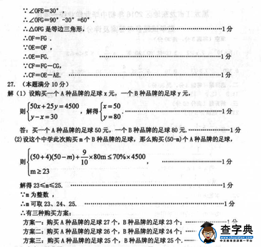 2016黑龙江鹤岗中考数学试题及答案